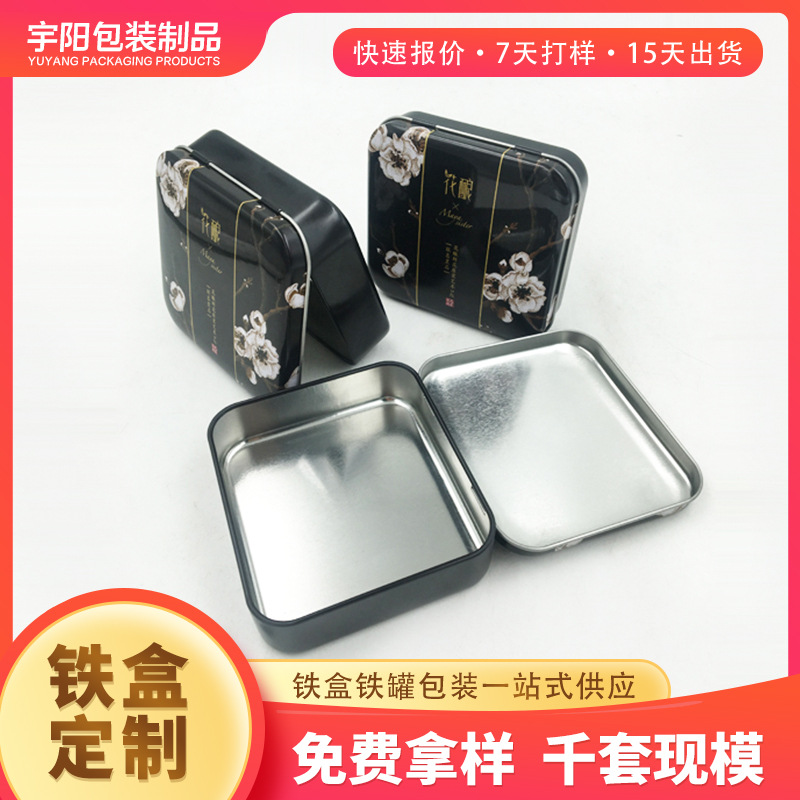 女生护垫包装铁盒 女性用品包装金属盒 两片U盘电子产品包装铁盒