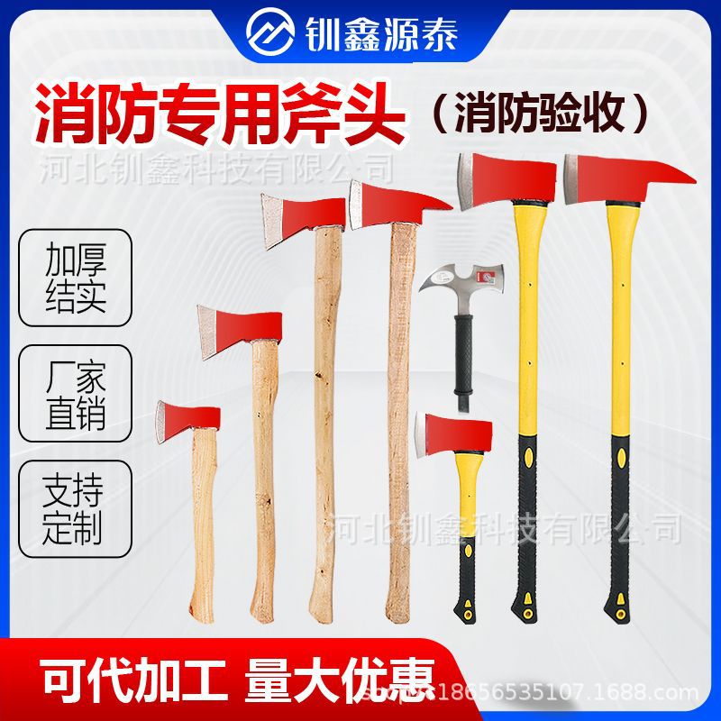 跨境消防斧头砍破门逃生工具破窗斧腰斧头破拆工具消防检查斧子