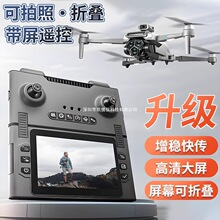 无人机自带屏幕不用手机航拍专业高清儿童遥控飞机小学生玩具小型
