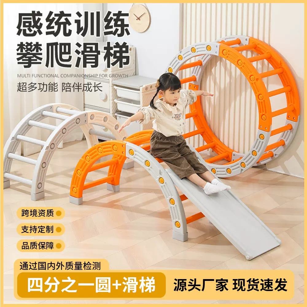 儿童攀爬架室内感统训练器材多功能圆形组合滑梯家用儿童体能训练