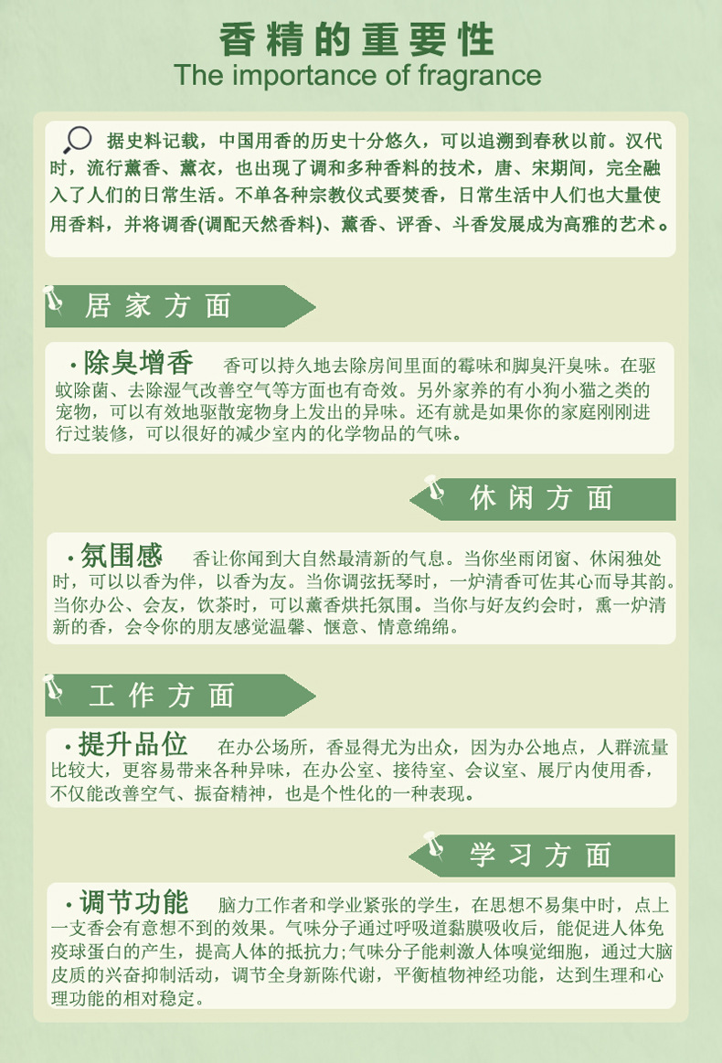 香精的重要性
