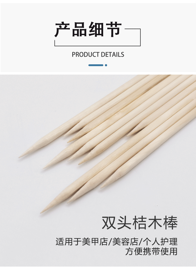 Drinking stick