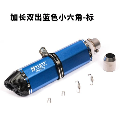 Exhaust pipe | motorcycle modified small - long-double-blue-body-small-hexagon-laser-cursor