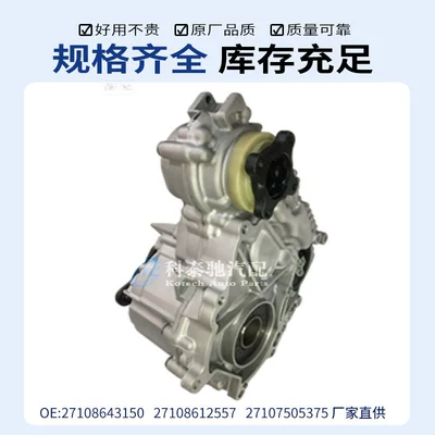 Transfer case Case 27107546671 Aluminum