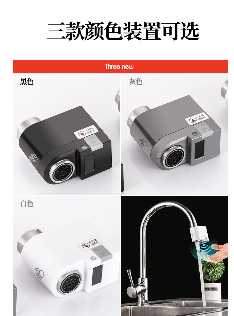Cross-border foreign trade USB smart water-saving sensor Infrared sensing faucet connector delayed foaming device splash prevention Application Scenario