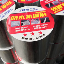 丁基自粘胶带丁基自粘防水卷材工厂发货