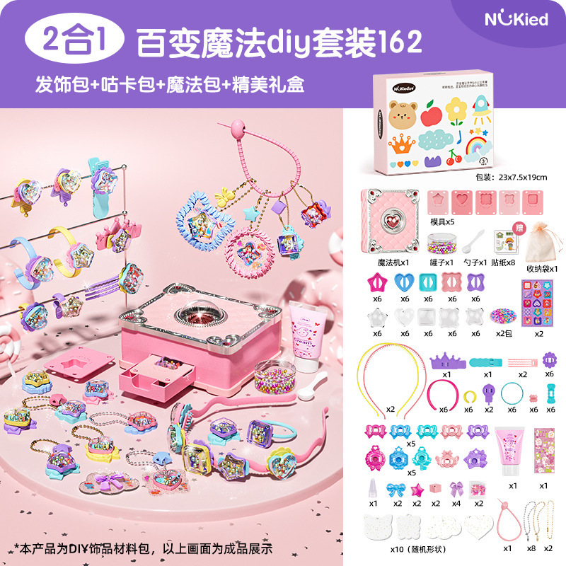 Nuchi libro mágico 3D magia DIY máquina de pegatinas creativa hecha a mano caja de regalo para niños