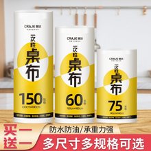 一次性桌布长方形正圆桌加厚防水塑料薄膜商用家用白色桌垫餐台布