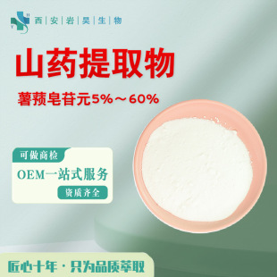 ɽș��ȡ�� șʳͬԴʳƷ�����w���ˮ����ԭ�� ��ʚ����Ԫ5%~60%