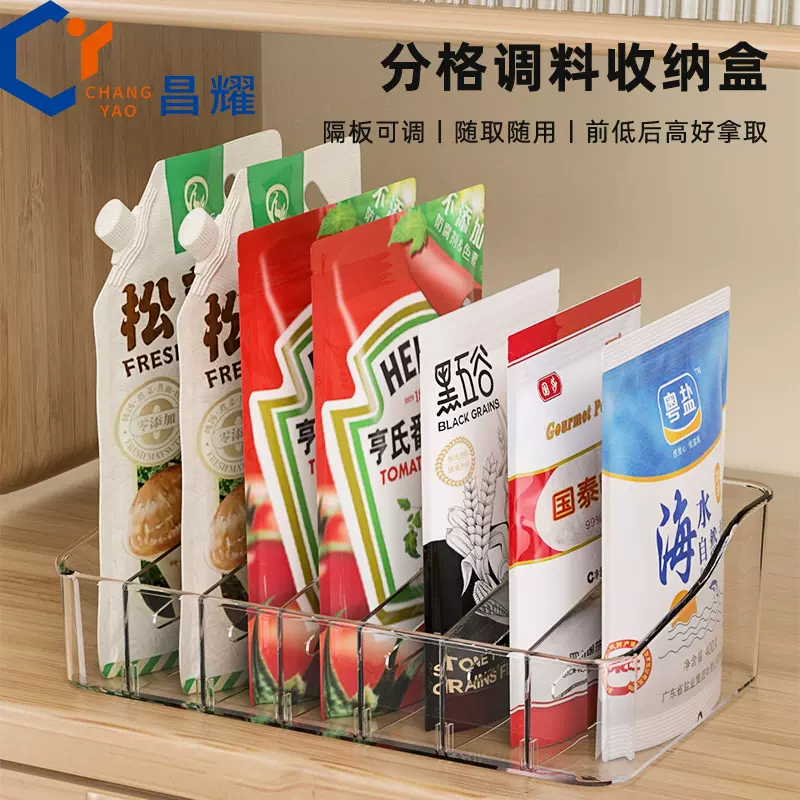 家用分格调料收纳盒可拆卸厨房调料收纳架免打孔调料收纳盒子批发