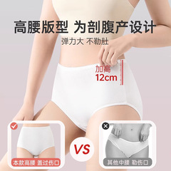 Buddy high disposable underwear women's pure cotton sterilized postpartum postpartum large size high waist caesarean section daily disposable shorts