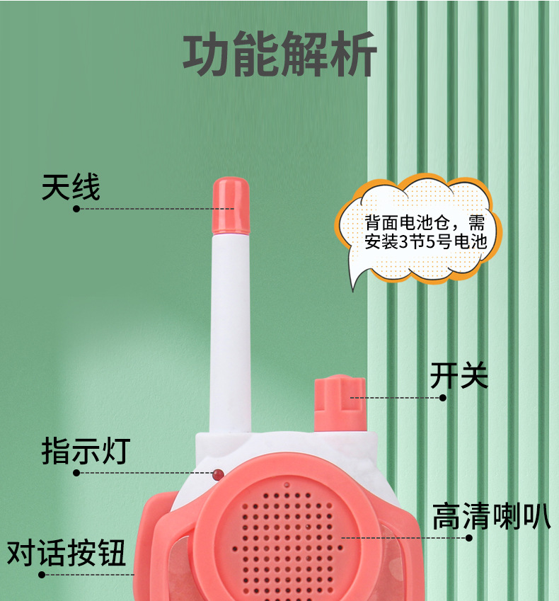 对讲机_11.jpg