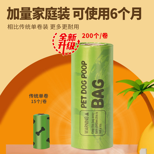 Disposable large roll of paper poop bag 1.5 silk dog poop bag poop bag environmentally friendly degradable pet garbage bag