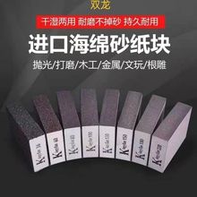美缝进口海绵砂块打磨耐磨木工油漆玉石打磨墙面抛光砂纸金属除锈