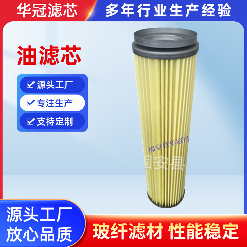 润滑油滤芯HC8904FKS13H电厂过滤器滤芯HC8904FKS13H油滤芯