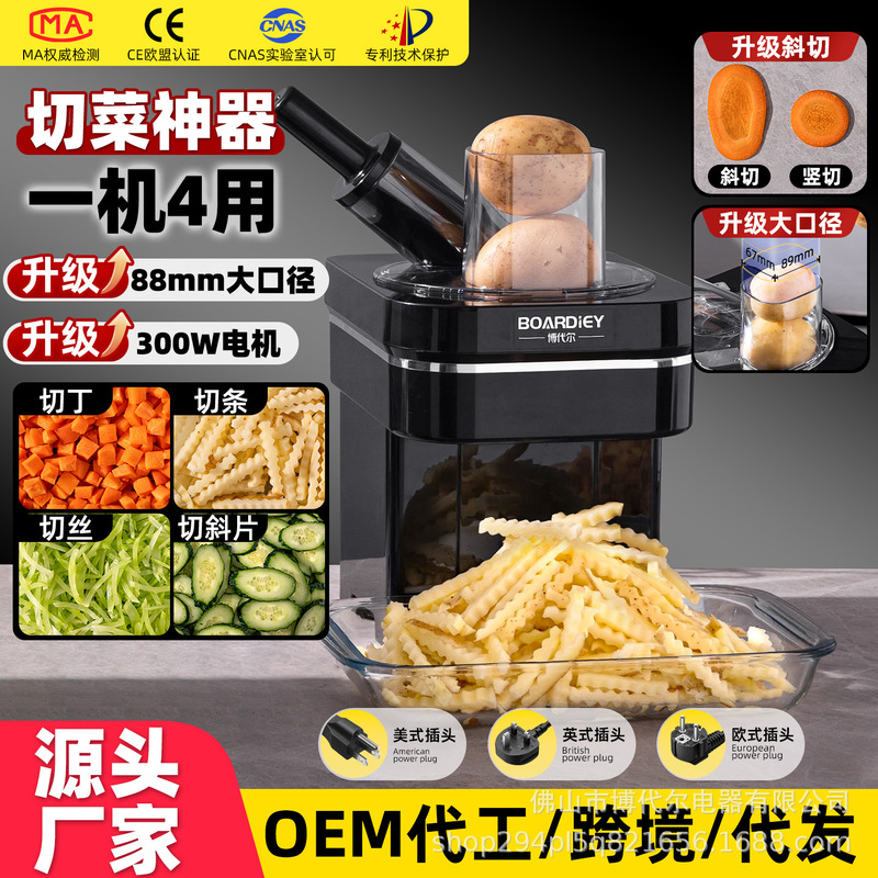 Commercial electric multi-functional small potato and radish slicer and shredder machine, cross-border US standard Commercial electric multi-functional small potato and radish slicer and shredder machine, cross-border US standard