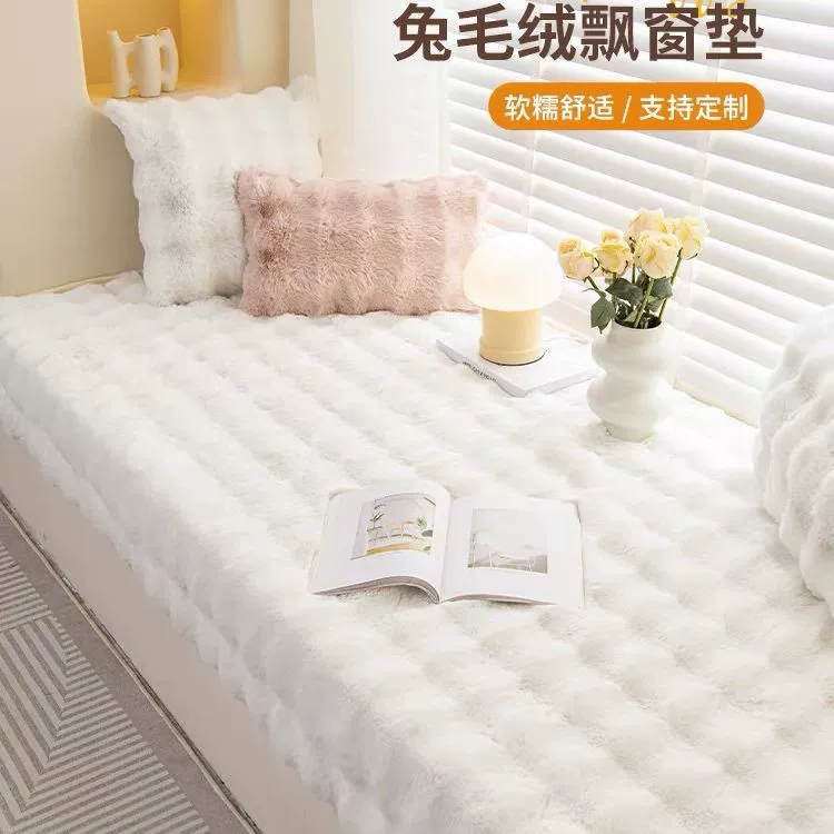 2023 Новый кролик Плюшевый ковер Коврик для эркерного окна Диван Гостиная Журнальный столик Напольный коврик Спальня Прикроватный коврик Балконная Подушка Одеяло