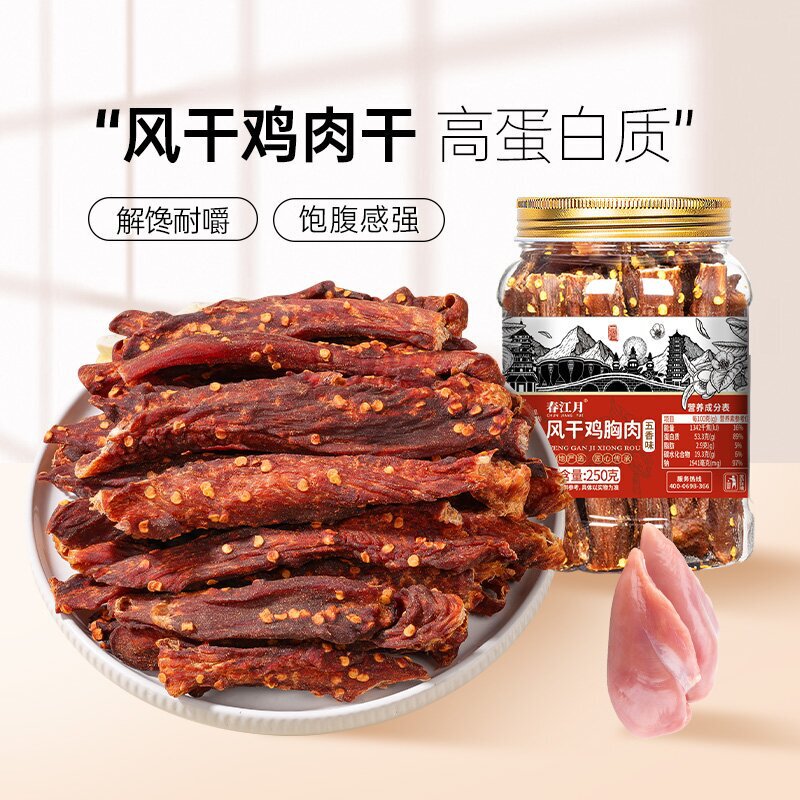 Air-Dried Chicken Jerky, Shredded Ready-To-Eat Chicken Breast Strips, High-Protein Fitness Snacks, Low-Calorie Fat-Reducing Meal Replacement, Ready-To-Eat Delicacies