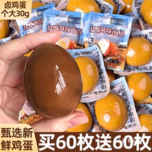 盐焗鸡蛋乡巴佬卤蛋即食茶叶蛋充饥速食早餐休闲食品五香整箱批发