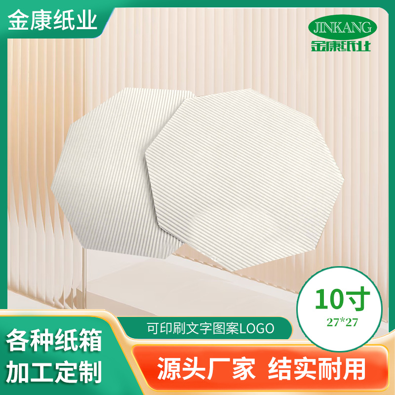 10寸食品级无漂白纯木浆披萨瓦楞内衬防蒸汽不粘底防油垫纸