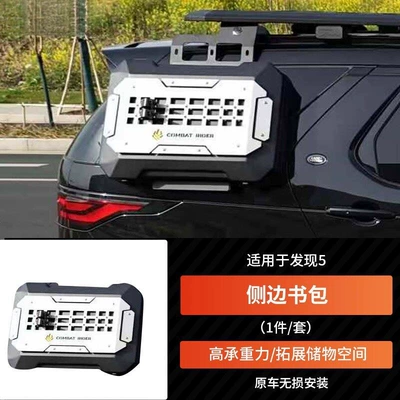 Roof rack 5/4/3 luggage rack, Discovery Sport - discovery-5-mechanical-side-backpackblack-and-silver-available-explorer-genuine-product