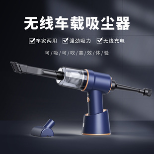 Car Vacuum Cleaner Car High Suction Home and Car Dual-purpose High-power Car Small Wireless Charging Handheld