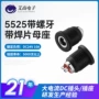 定制大电流储能镀镍母座