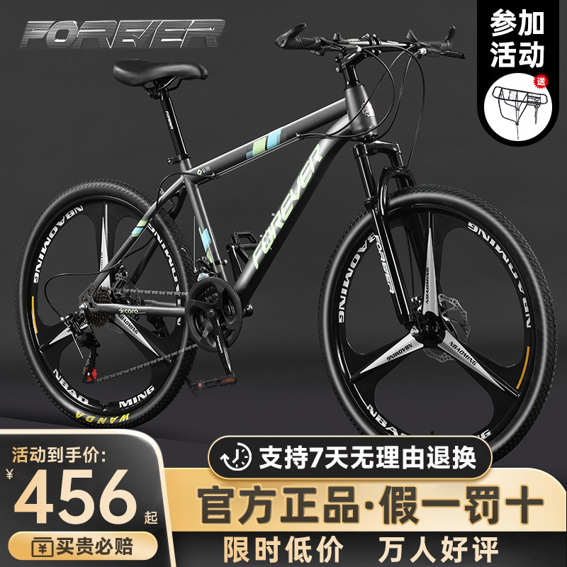 Permanent Mountain Bike Off-Road Men's and Women's Disc Brake Variable Speed Adult Racing Youth Shock-Absorbing Student Road Bike