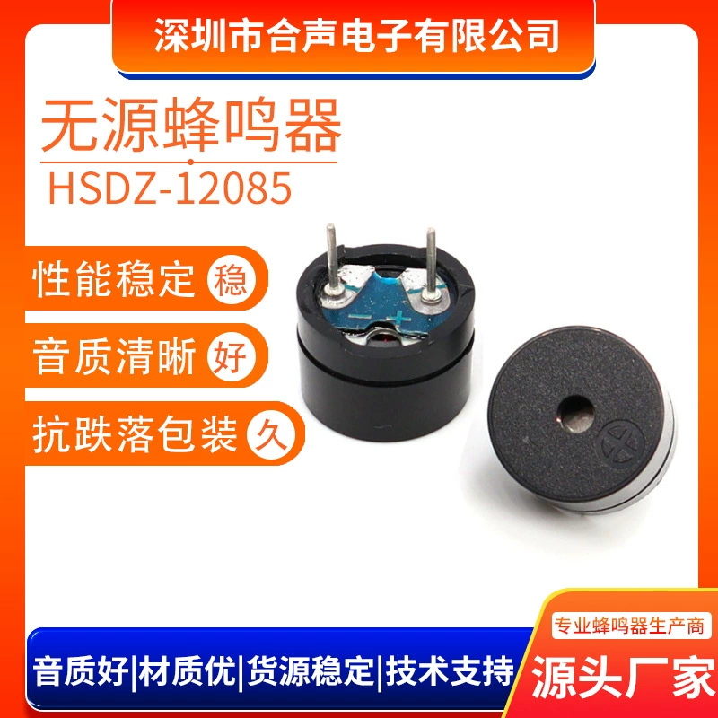 Производитель электромагнитных пассивных звуковых сигналов с раздельным звучанием, 12085, 3В 5В AC, 16Ω, 12*8.5 мм, с контактами