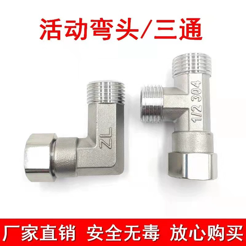 4-х точечная внутренняя и внешняя проволока из нержавеющей стали с подвижным локтем тройник прямая труба бронзовая ГИБКА под напряжением соединение водопроводной трубы труба из нержавеющей стали
