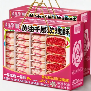 滇品客黄油千层玫瑰酥香妃鲜花饼中式糕点下午茶云南伴手礼团购