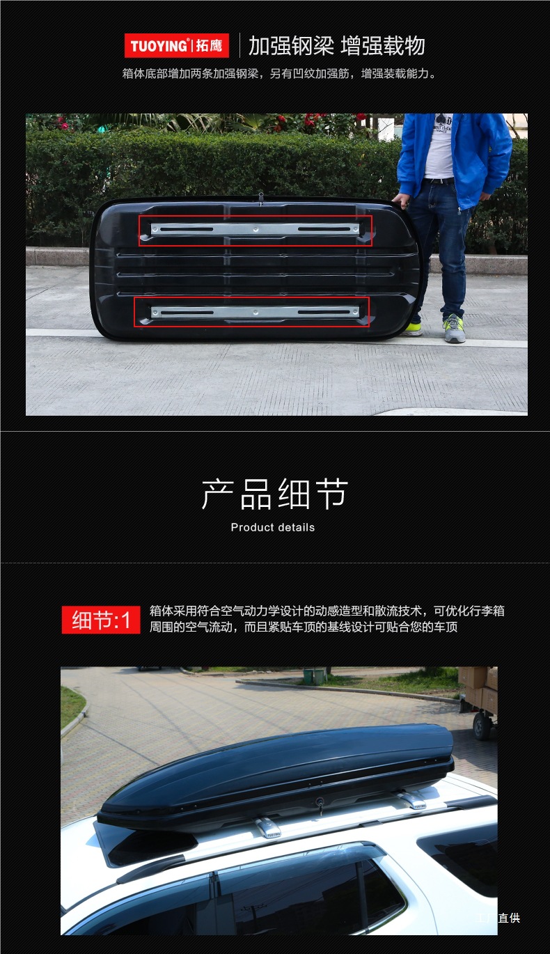Tuoying Roof Box Suv Car Roof Rack Universal Large-Capacity Suitcase Roof Box Peihui