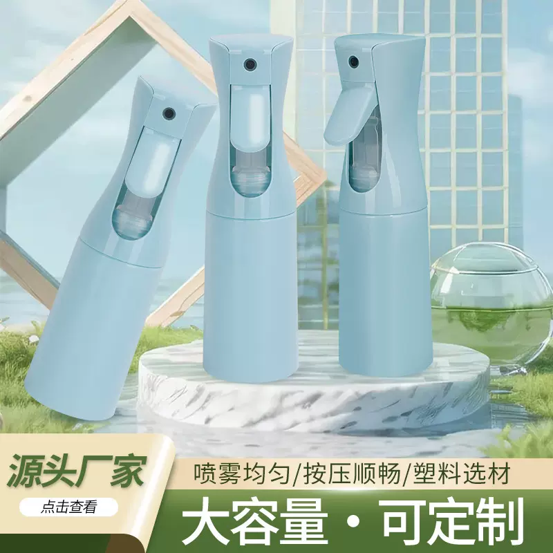 厂家批发多颜色200ml持续喷雾浇花美发瓶酒精消毒高压喷雾瓶细雾
