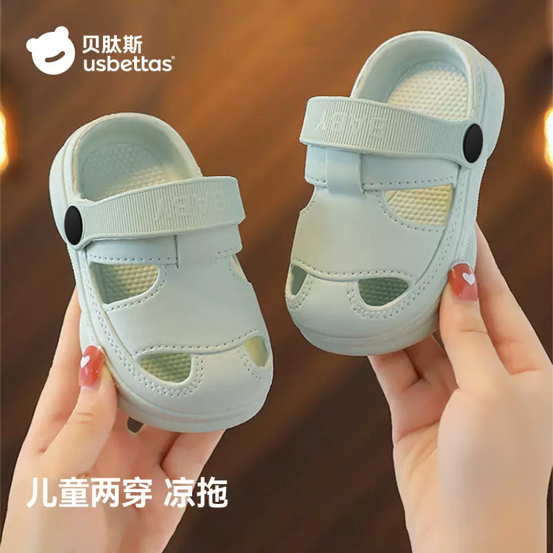贝肽斯宝宝拖鞋一到三岁儿童洞洞鞋外穿婴幼儿凉鞋男女室内防滑S
