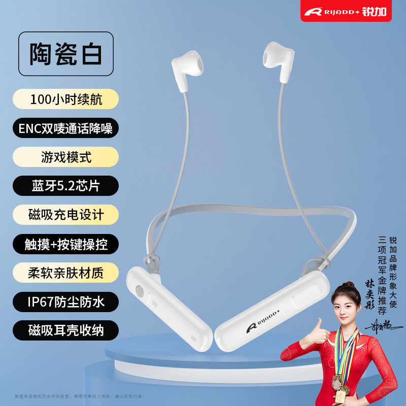 鋭加RG10新型2024無線bluetooth運動イヤホン首掛け大電力長航続騒音|undefined