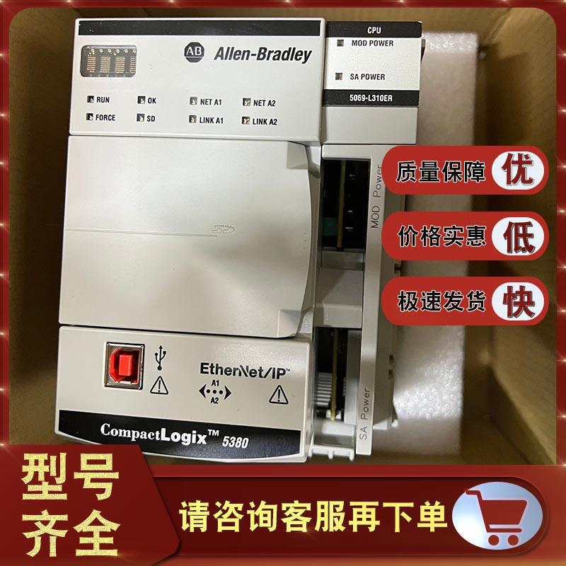 现货 5069-L306ER CompactLogix 5380控制器，600KB 5069L306ER