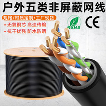室外超五类网线阻水8芯无氧铜双绞线cat5e非屏蔽工程网络线300米