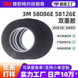 定制3M58086E无边框屏幕密封胶卷批发黑色0.86mm厚遮光3M胶带