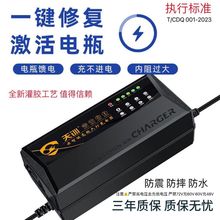 自動斷電電動車電瓶車充電器48V60V72V20A鉛酸電池兩輪三輪車廠