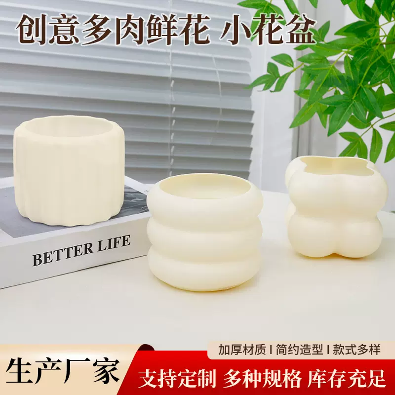 北欧奶油风花盆批发防陶瓷花盆多肉花盆ins创意轻奢高级鲜花盆栽