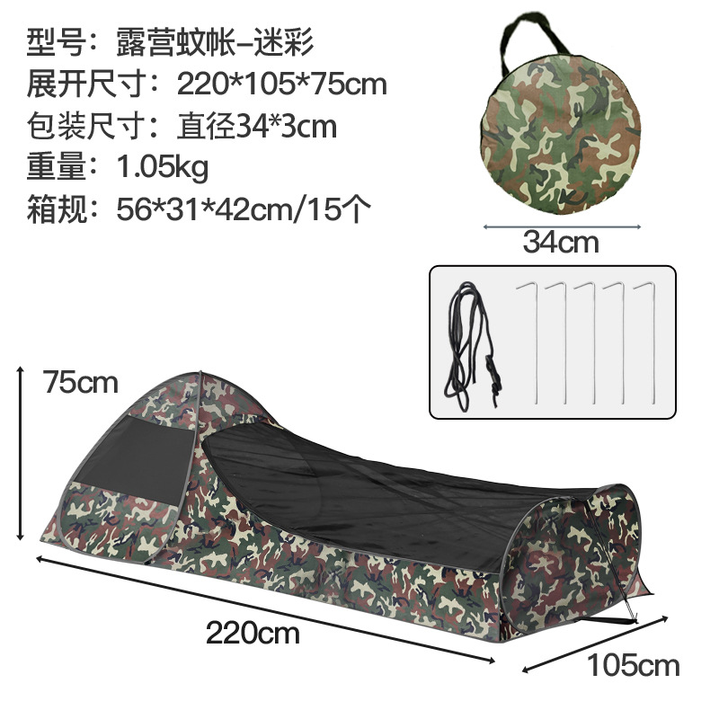 国境を越えたアマゾンの現物は自動的に2秒で携帯屋外キャンプ防蚊防潮蚊帳の寝袋用品を開く