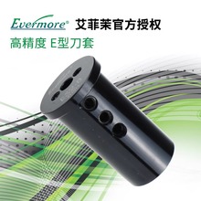 艾菲茉Evermore E型数控刀套 车床内孔刀杆减径套变径套刀座转换