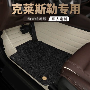 Suitable for Chrysler 300C – Ayaqaltılar (Kovriklər) - double-gray-black-nano-pile-carpet