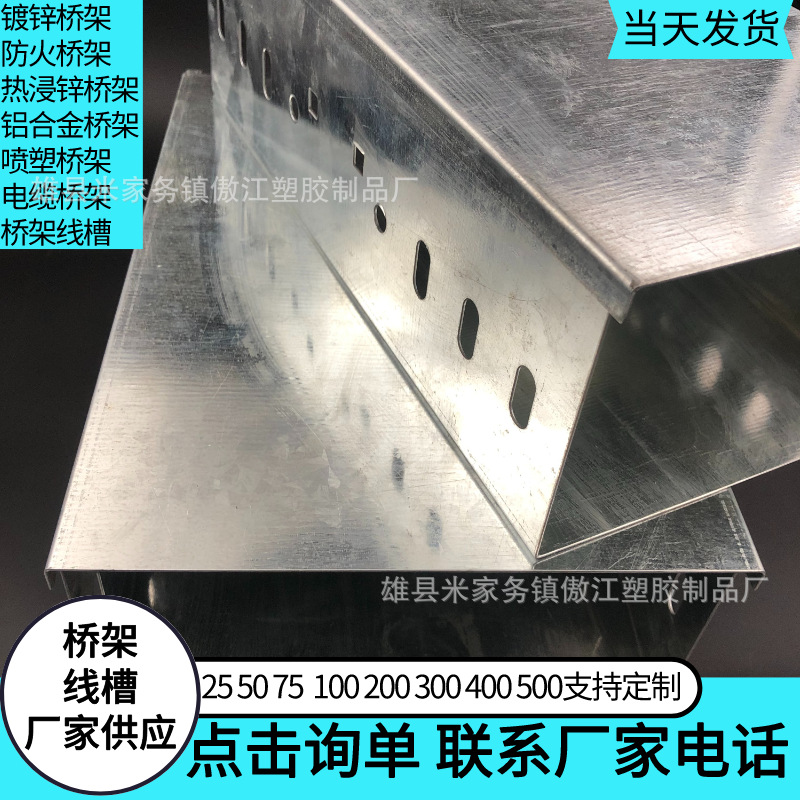 镀锌桥架 金属线槽 网络电缆桥架 防火槽式桥架 150*100 400*100