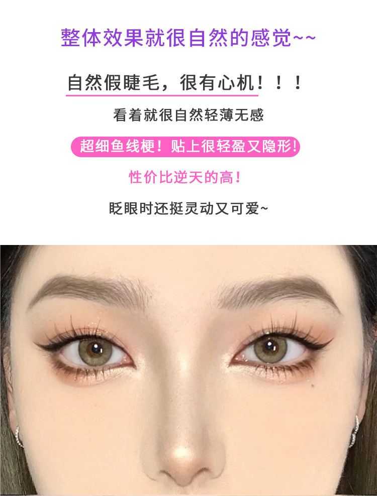 Mengjie Shangpin A07 False eyelash Girl Natural simulation Little Devil Transparent meme comic Barbie Princess Eye eyelash whole piece undefined
