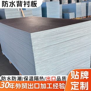 Waterproof Backing Board for Walls, Floors, Ceilings, Partitions, Moisture-Proof Ceiling Decoration, Soundproofing Board, Tile Decoration Backing Board