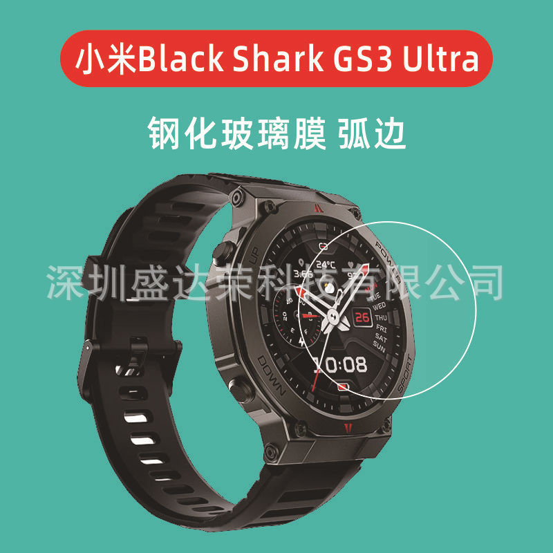Suitable for Xiaomi Black Shark Gs3 Ultra Watch Tempered Film with Curved Edges Xiaomi Black Shark Gs3 Ultra