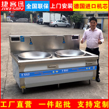 商用电磁炉大炒锅食堂电大型15KW70双头电磁大炒炉大型食堂电磁炉