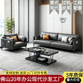 办公沙发;办公椅;大班椅