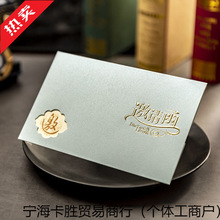 结婚请柬批发会议商务邀请函晚会开业生日学生活动创意升学宴简约
